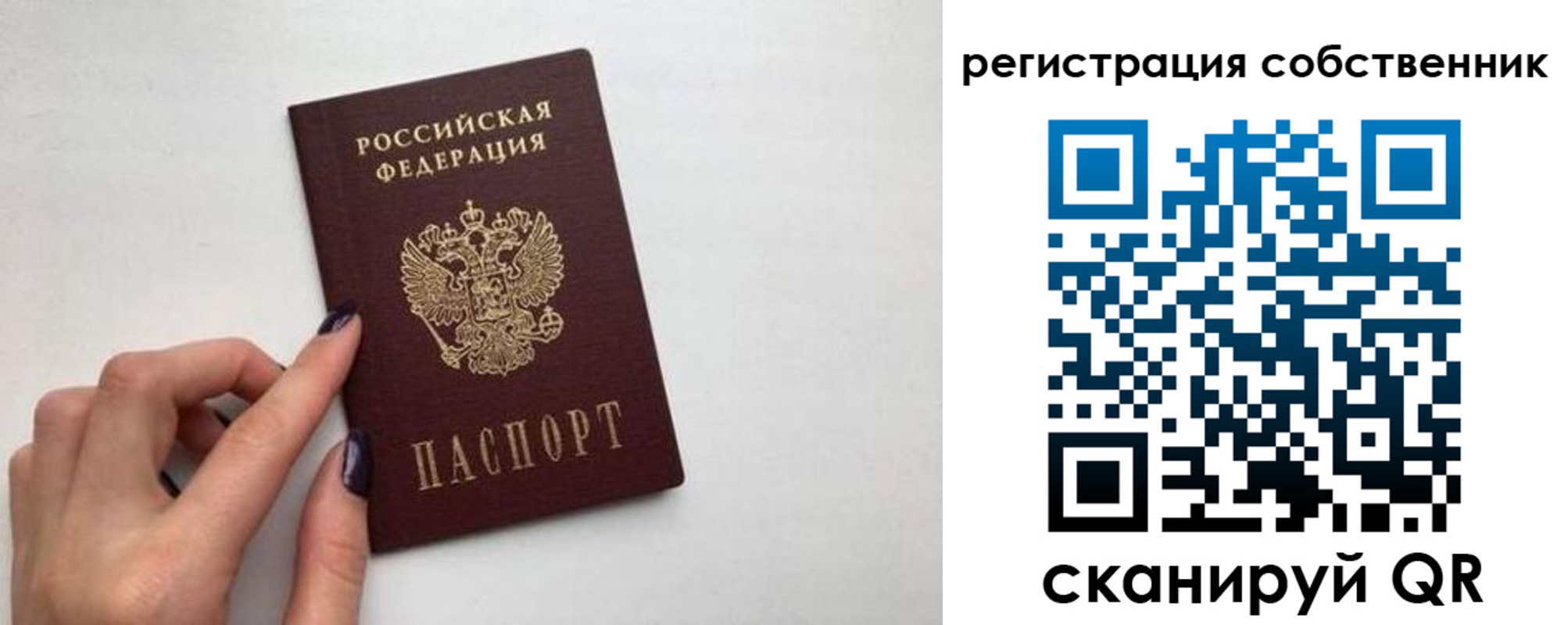 временная регистрация для всех в Сердобске