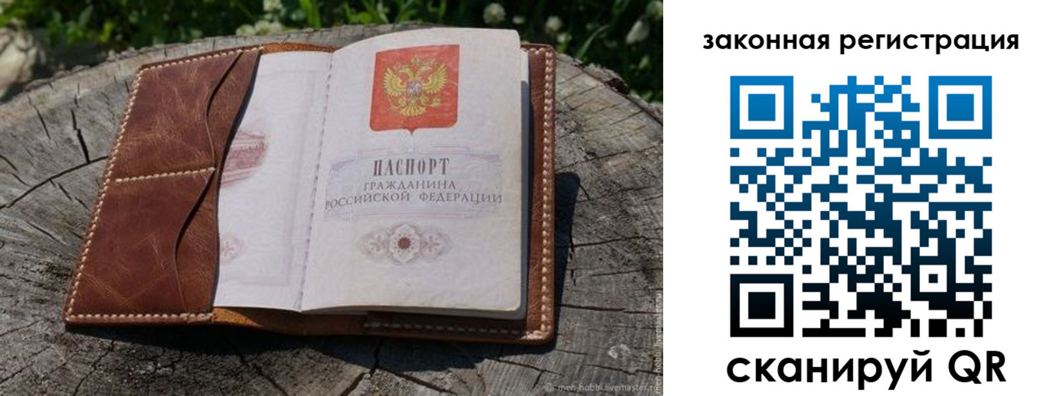 прописка в Сердобске